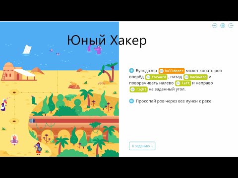 Пентамино Учи Ру